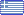 Flag of Greece for Ελληνικά version